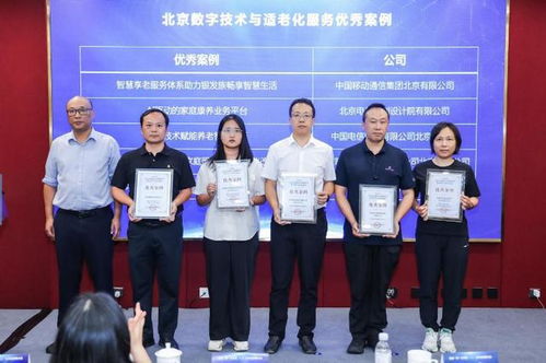 2024北京互联网大会盛大开幕 北京电信以算网创新赋能智慧北京建设，技术服务驱动城市活力焕新