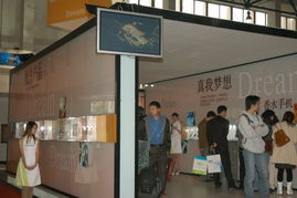 2004北京通信展 技术服务展台的创新掠影