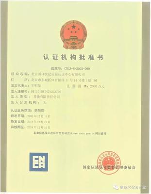北京奥康达室外二代智能健身器材首批通过国体认证，以技术服务领跑行业